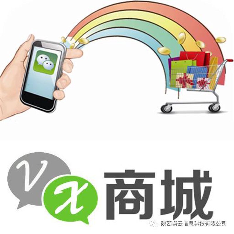微信商城:搭建线上商铺的新时代利器