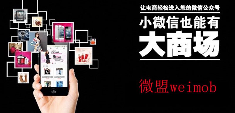 小程序商城:未来零售的新引擎