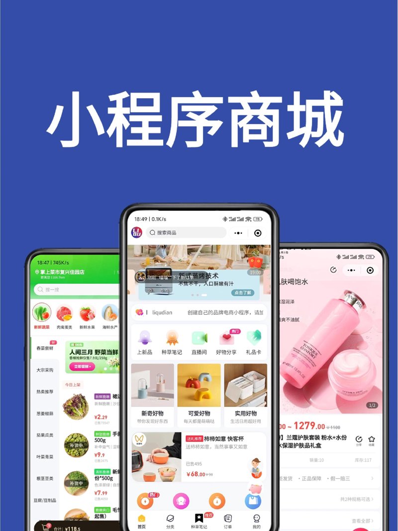 微信商城打造:电商新生态的窗口