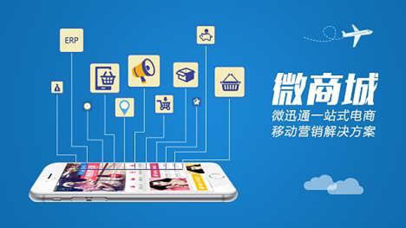 解锁小程序商城开发的四大秘密