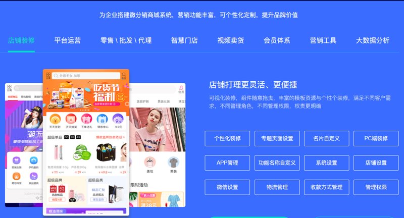 小程序商城开发:打造无缝购物体验的新趋势